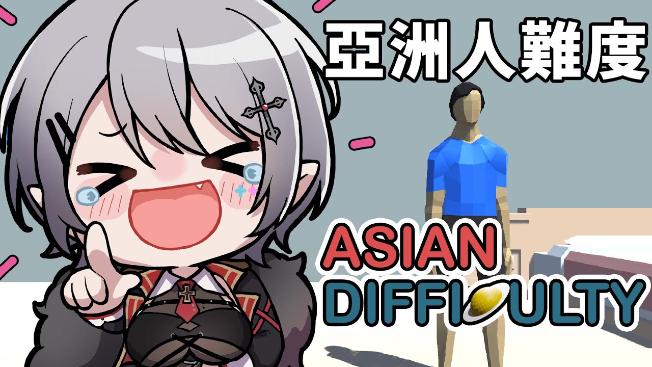 【亞洲人難度＆我是兼職工】被管理員推薦玩這款遊戲！光看到標題我就笑了www【AoiHinamori】