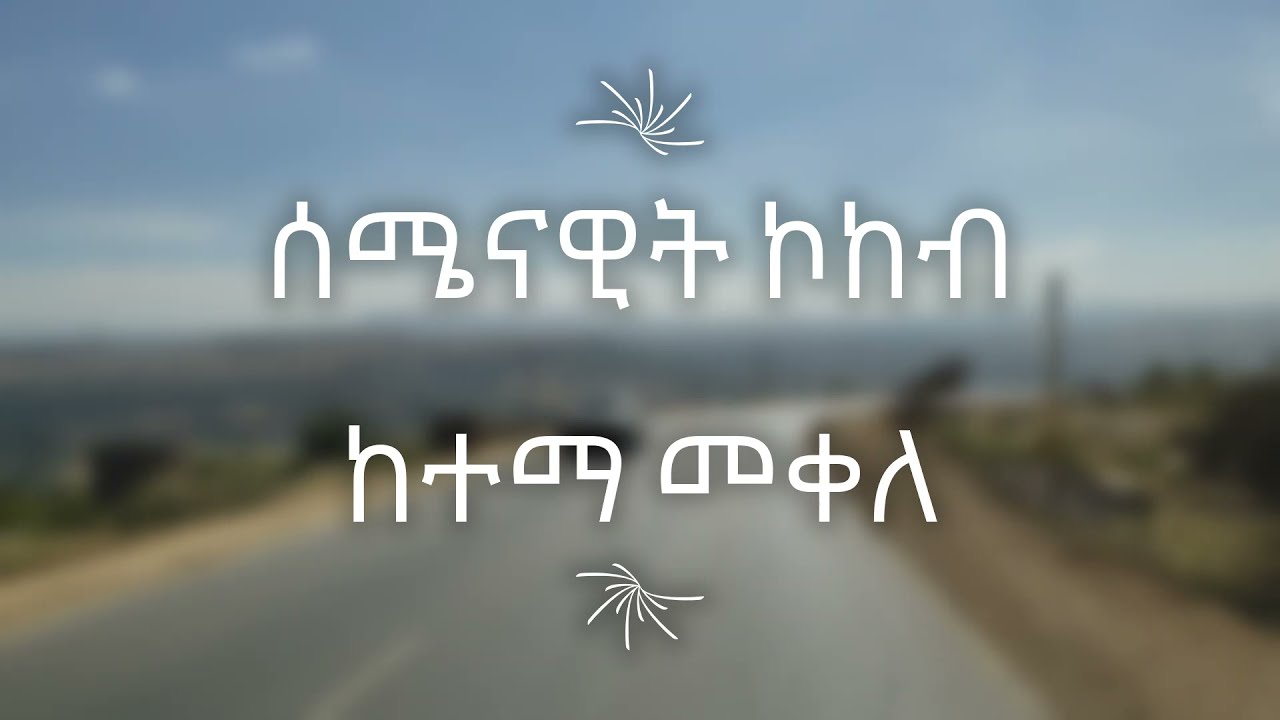 Hawzen, Tigray