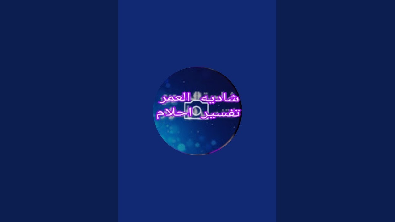 بدأت قناة 