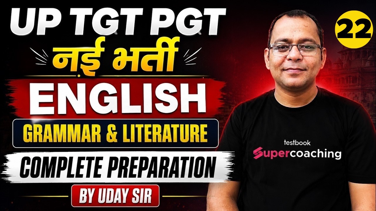 UP TGT PGT New Vacancy 2026 | UP TGT PGT English Classes | UP TGT PGT English By Uday Sir