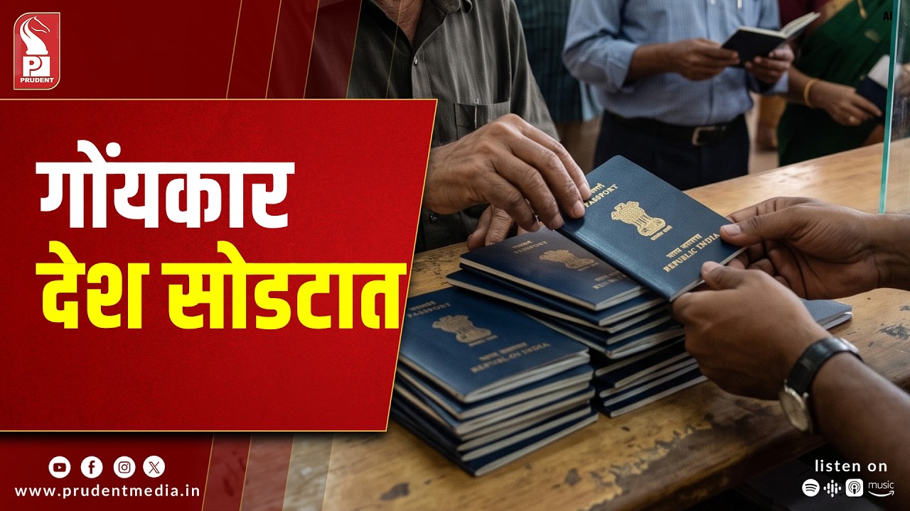 6,960 Goans Gave Up Indian Citizenship In 3.5 Years