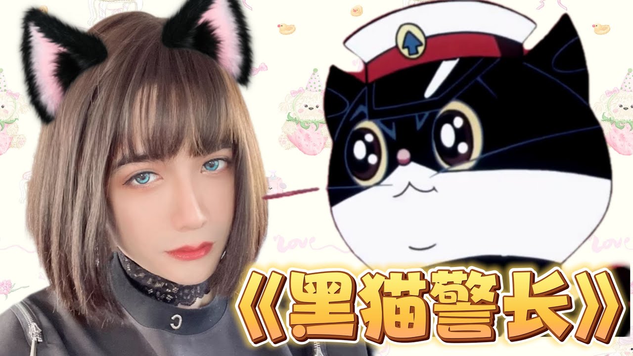 【80s Chinese Cartoon】Officer Black Cat Theme | 《黑猫警长》主题曲
