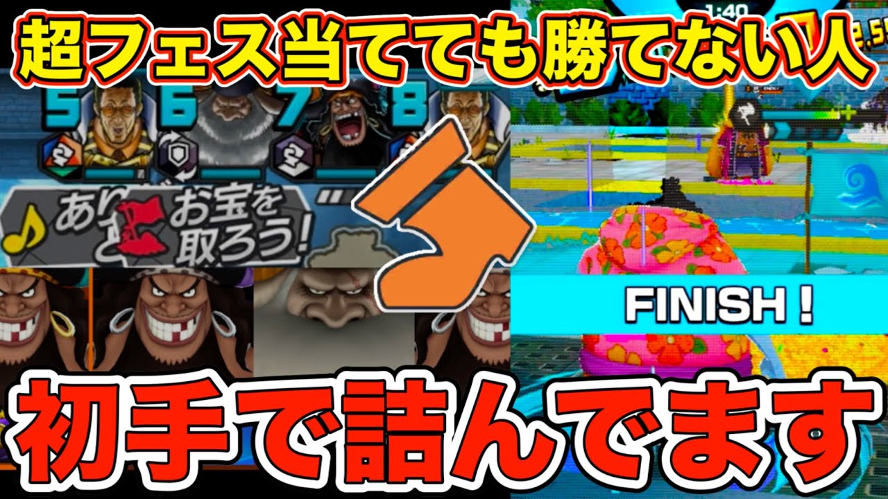【バウンティ】出撃前の10秒が鍵‼️黒ひげ環境で勝つための超基本はできてますか❓