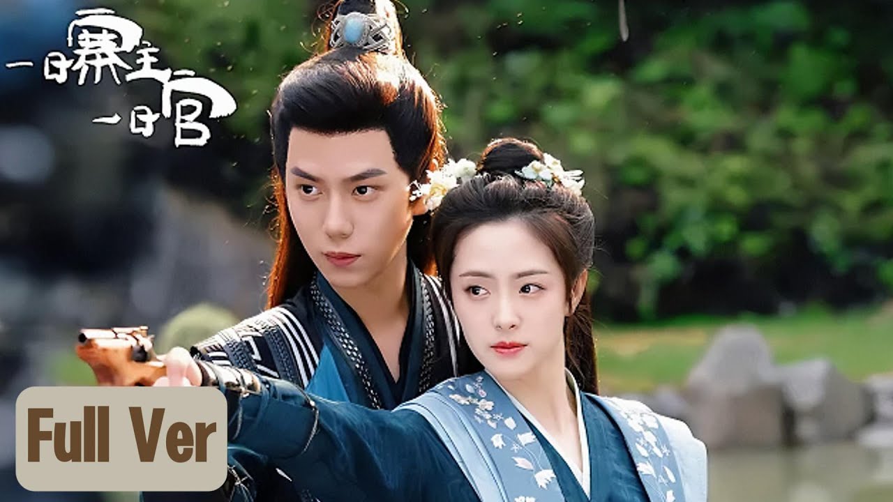 【Full Version】💘實習捕快與臥底上司的先婚後愛、攜手破案的傳奇。🍬撒糖LIVE🍬#短剧 #短剧合集