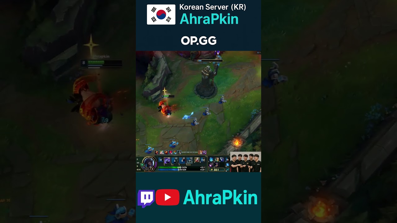 Типичный Корейский сервер #lolkr  #lol #ahrapkin #leagueoflegends  #krserver  #lolkorea  #lolclips