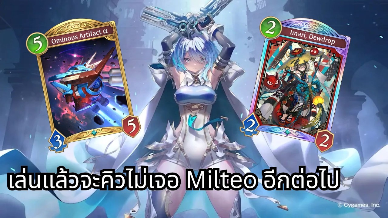 แนะนำ Deck Artifact ของ Rank 1 สำหรับ Anti-Aggro (SVWB)