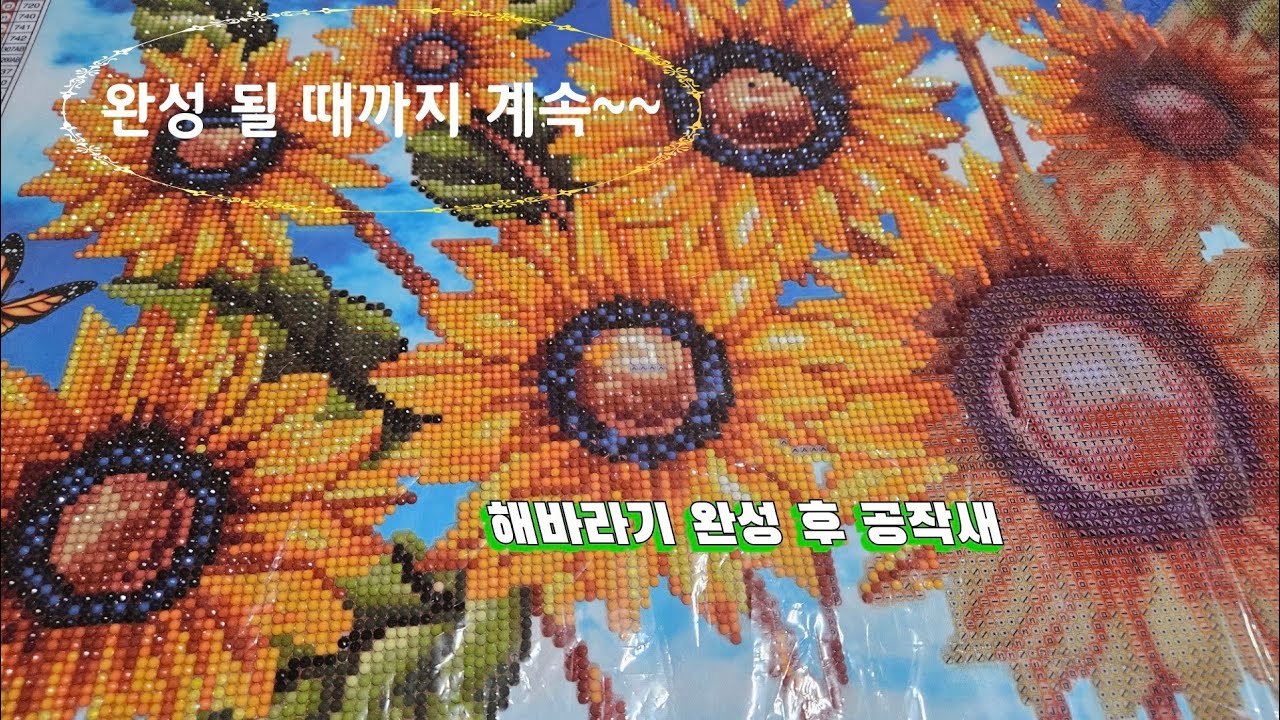 보석십자수를 하면서 기분전환 하기