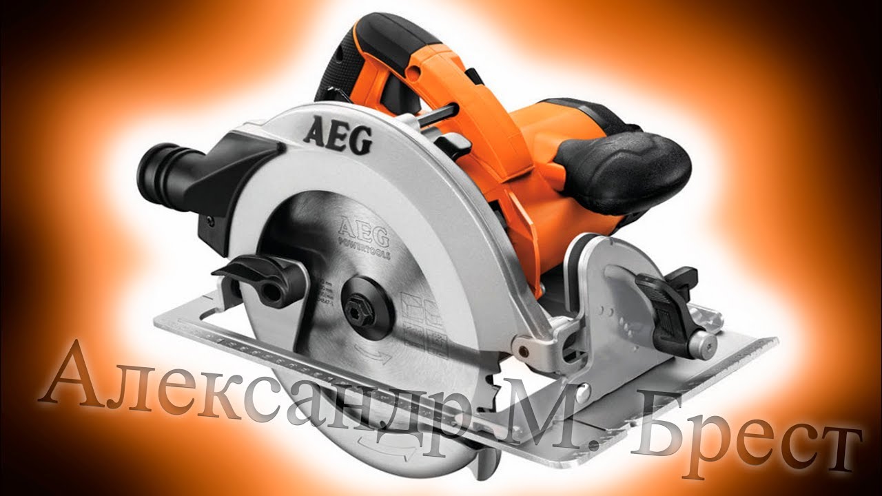 AEG KS 66-2 (Пила дисковая 190) Какую ручную циркулярную пилу выбрать? / 4935446675