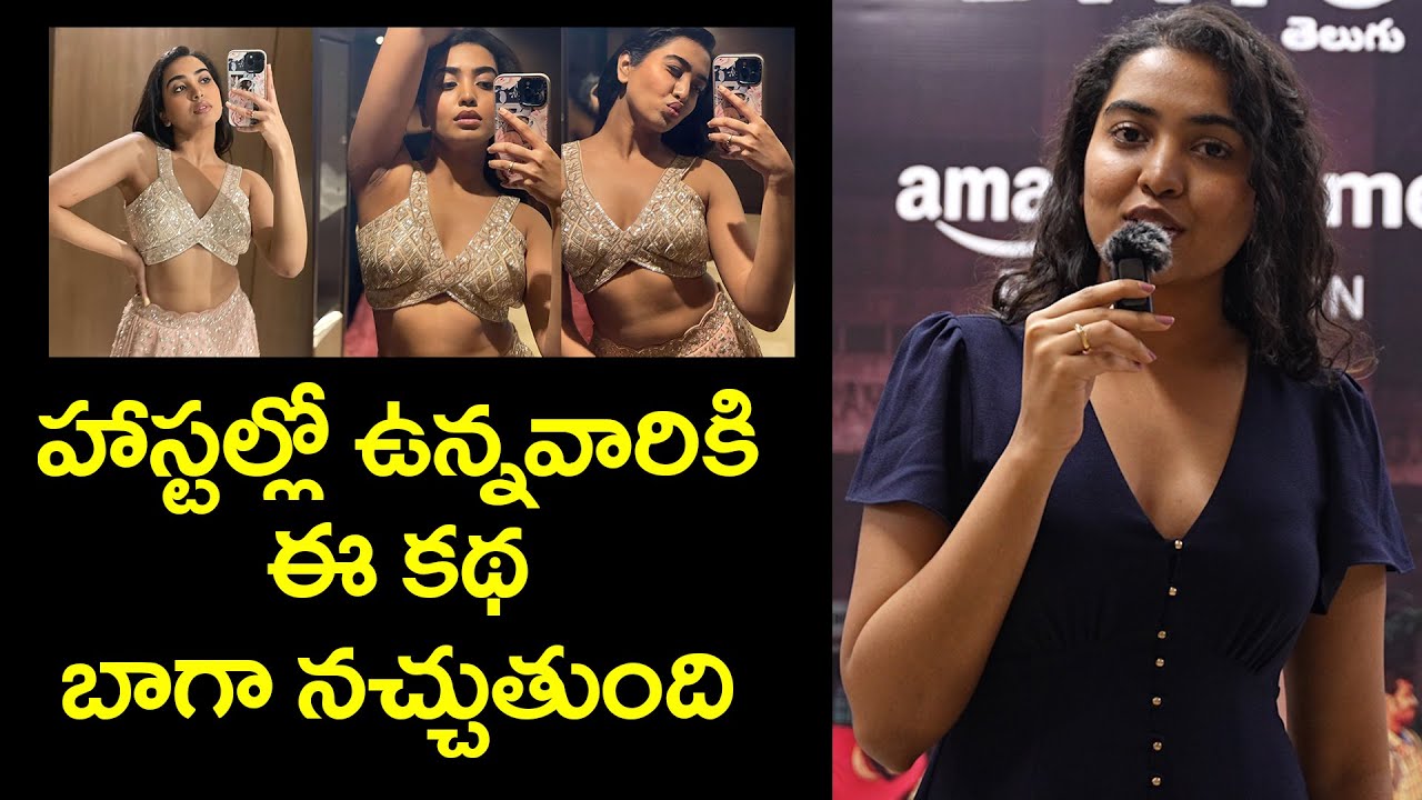 Shivathmika Rajashekar About Hostel Days | Tollywood Filmy Updates | Haripriyas Media