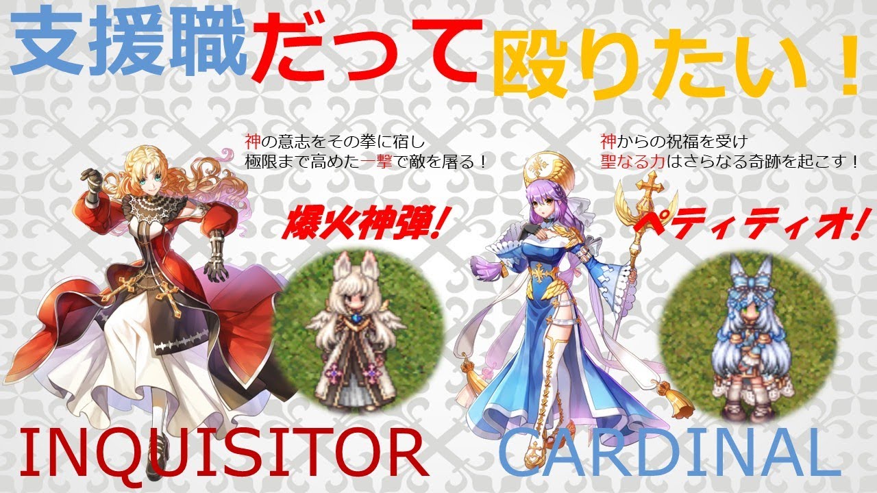 【RO】B鯖　挑め！アビス１ヨワーザ！倒せるかは運次第【ラグナロクオンライン】