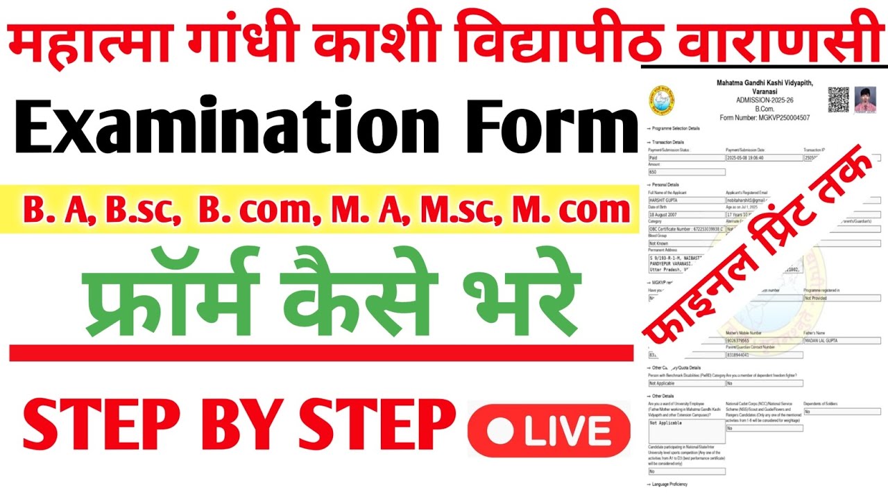 MGKVP Admission 2025 Online Form Kaise Bhare☑️ MGKVP Entrance Exam 2025 Form Fill UP☑️ Mgkvp 2025