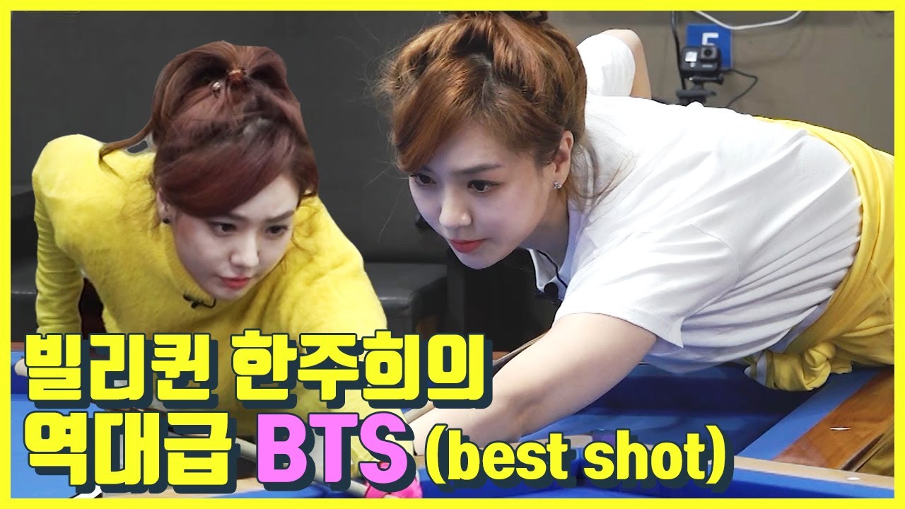[하이라이트] 두번, 세번 보게 만드는 한주희 3쿠션 BTS (Best shot)  / beautiful billiard player best shot / carom / bi-a