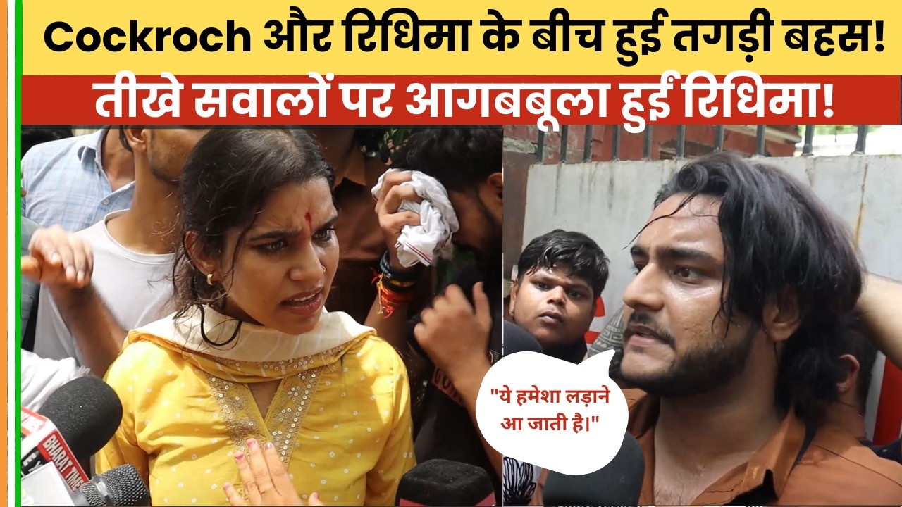 Riddhima Sharma vs Cockroach | Live Debate Mein Macha Bawaal!