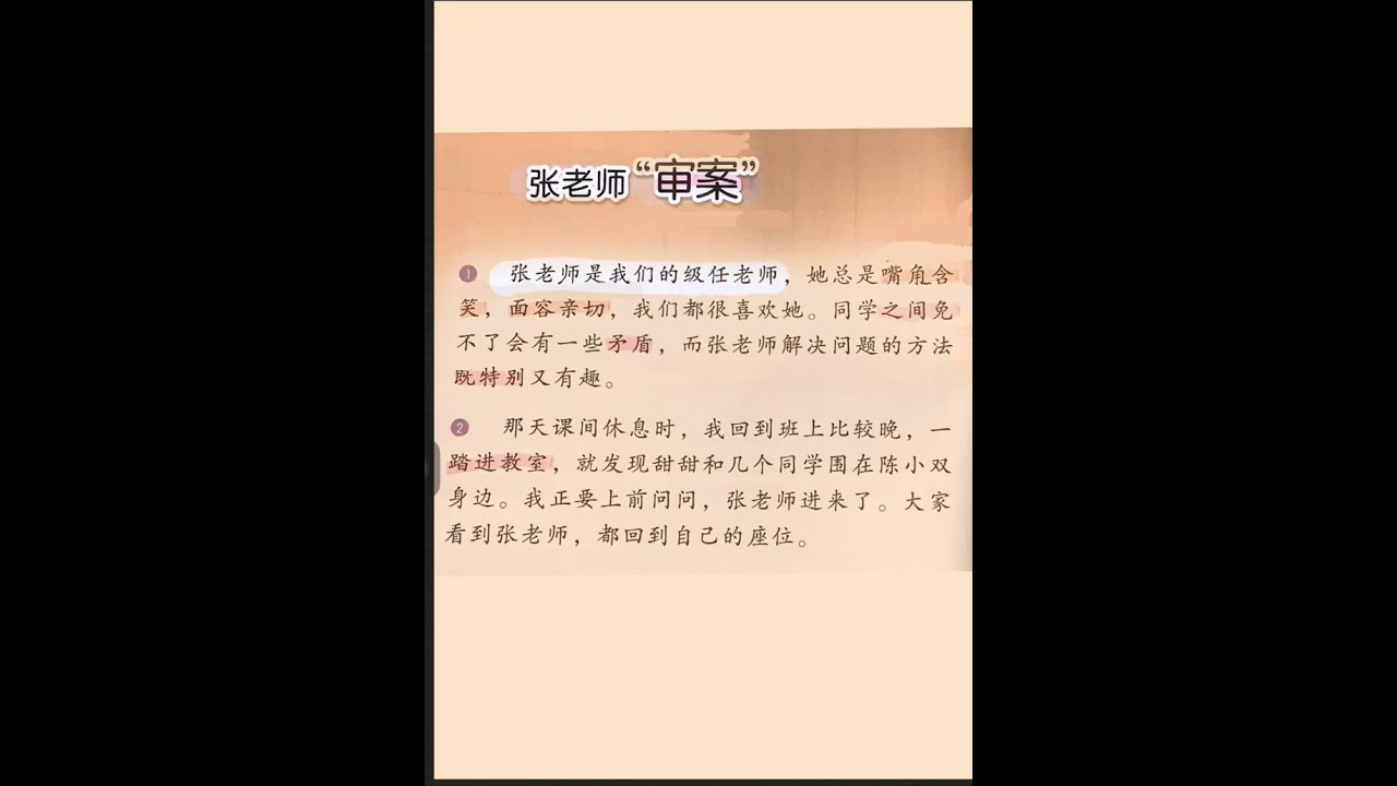 Secondary 1   &ldquo;审案&rdquo;