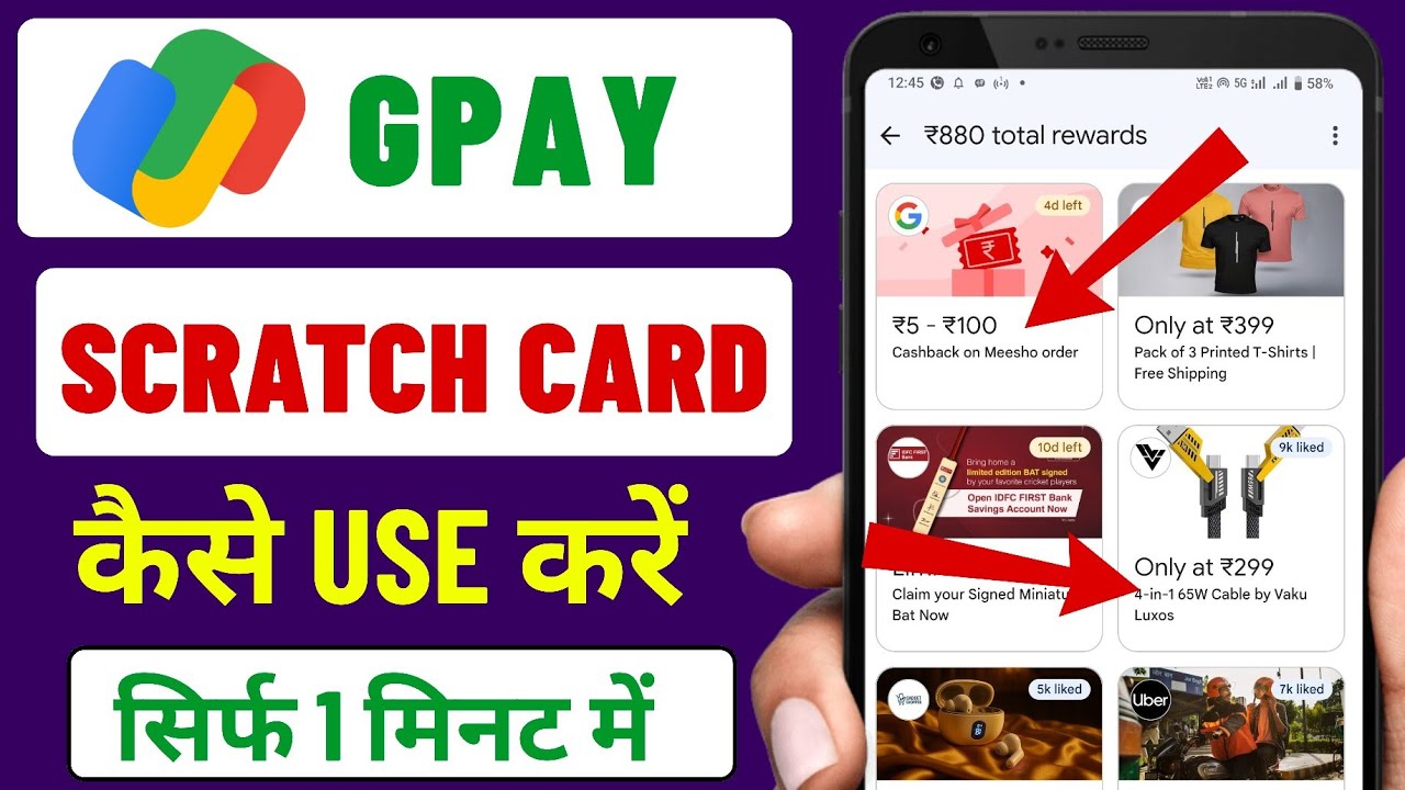 Google Pay Scratch Card Kaise Use Kare || Google Pay Rewards Kaise Use Kare || Gpay Voucher Use 