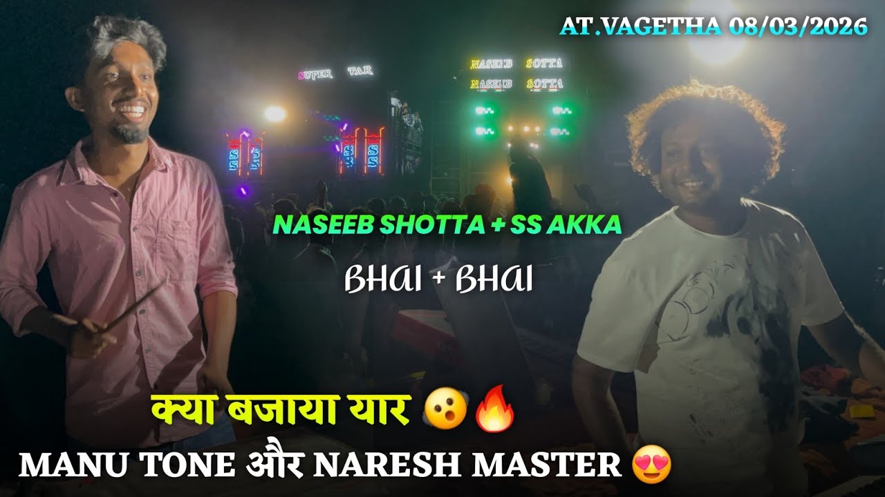 NARESH MASTER और MANU TONE 😱 क्या बजाया यार 🫨🔥 NASEEB SHOTTA + SS AKKA 