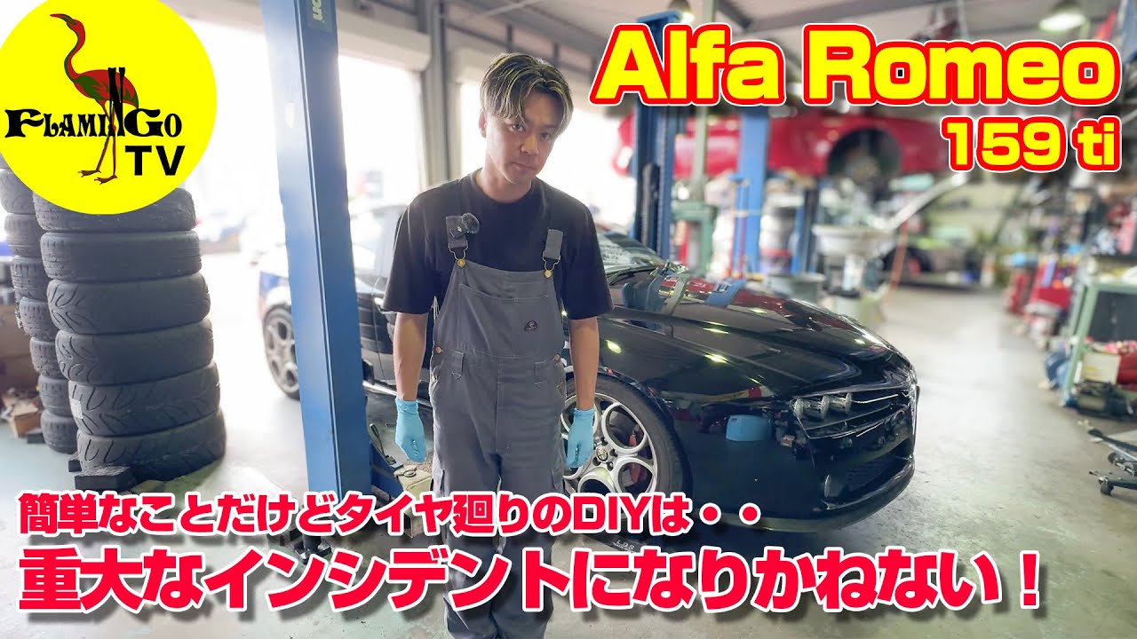 【メカニックからのお願い】タイヤ廻りこれだけは気をつけて！