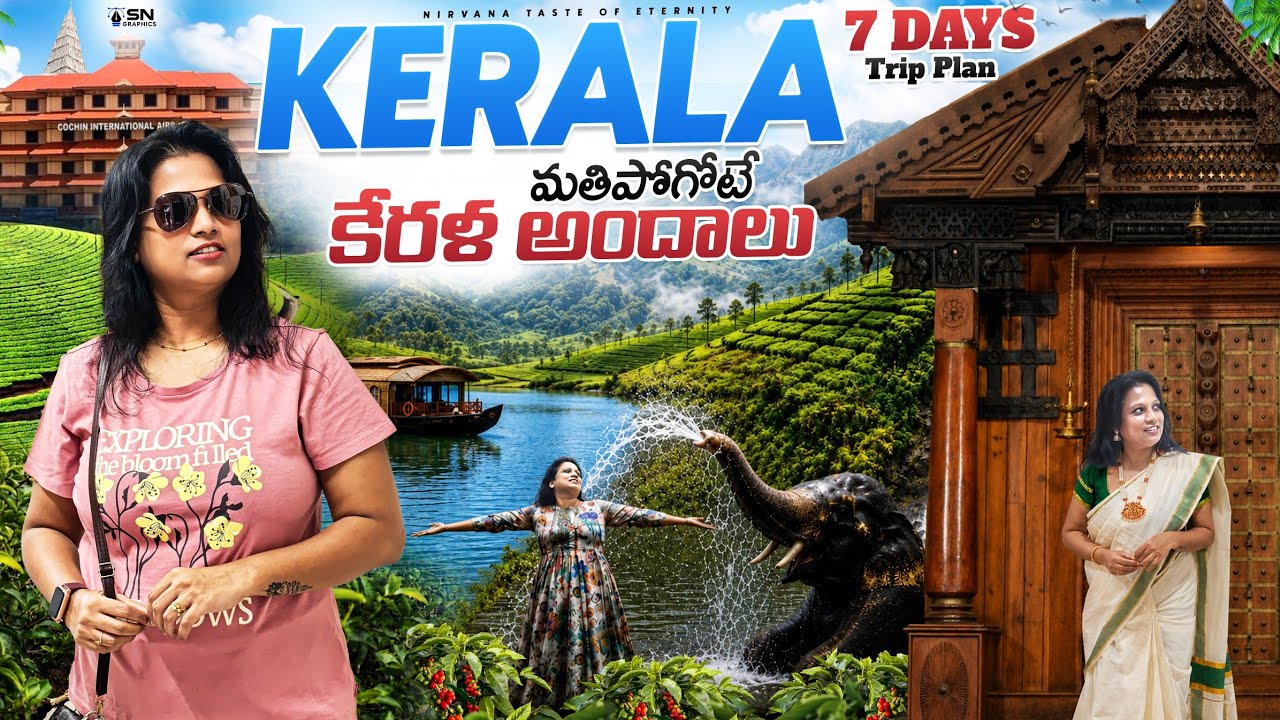 Kerala Tour in Telugu| Kerala Tourist places | Kerala Trip & Budget | Best Places to Visit in Kerala