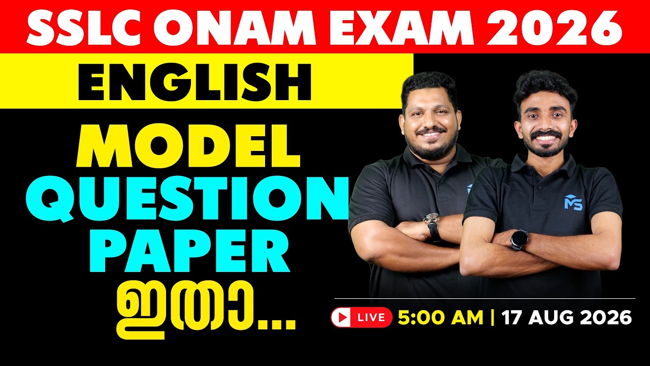 SSLC Onam Exam 2026 English Model Question Paper Discussion | LIVE | MS SOLUTIONS