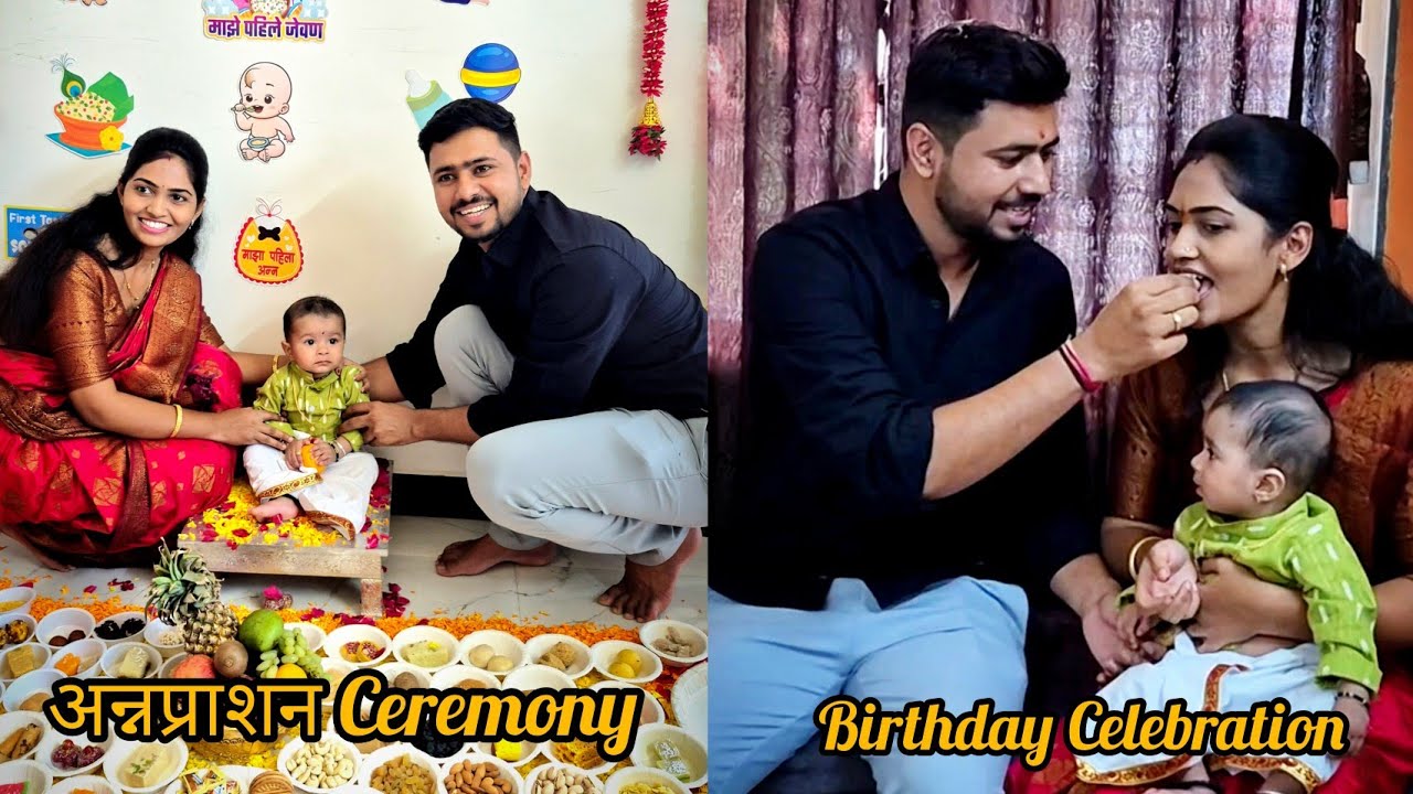 अन्नप्राशन Ceremony 🥰| कान्हाच्या अन्नप्राशन सोबत माझा Birthday Celebrate केला 🥰♥️