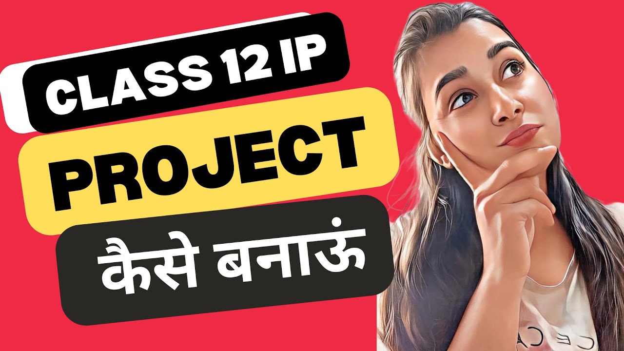 How to Create Your Class 12 IP Project | Step-by-Step Guide and Explanation | #12IP #class12 #IP