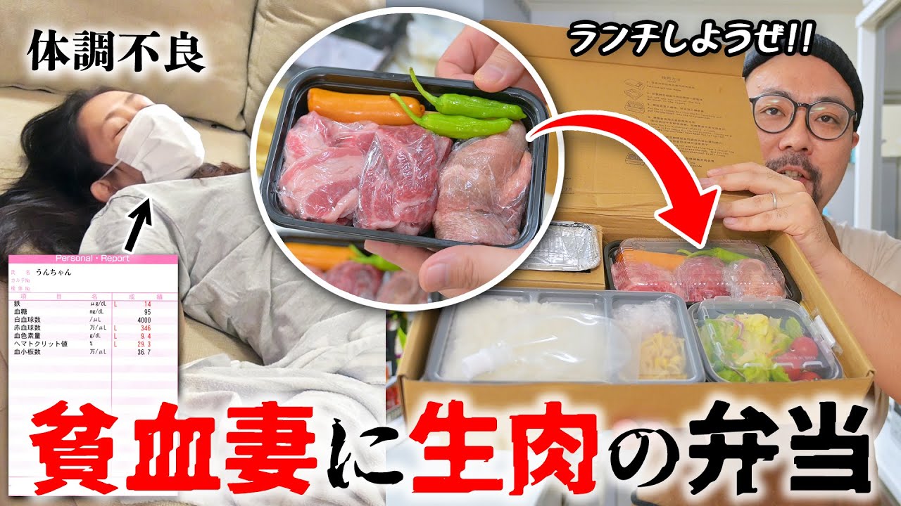 貧血の妻が喜ぶ「50年後も妻にモテたい焼肉弁当」