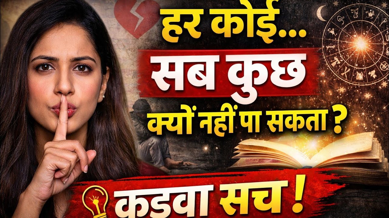 ⚠️ हर कोई सब कुछ Manifest नहीं कर सकता — ये है असली वजह 
