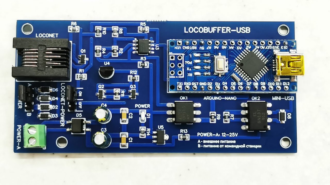 Адаптер LocoBuffer-USB