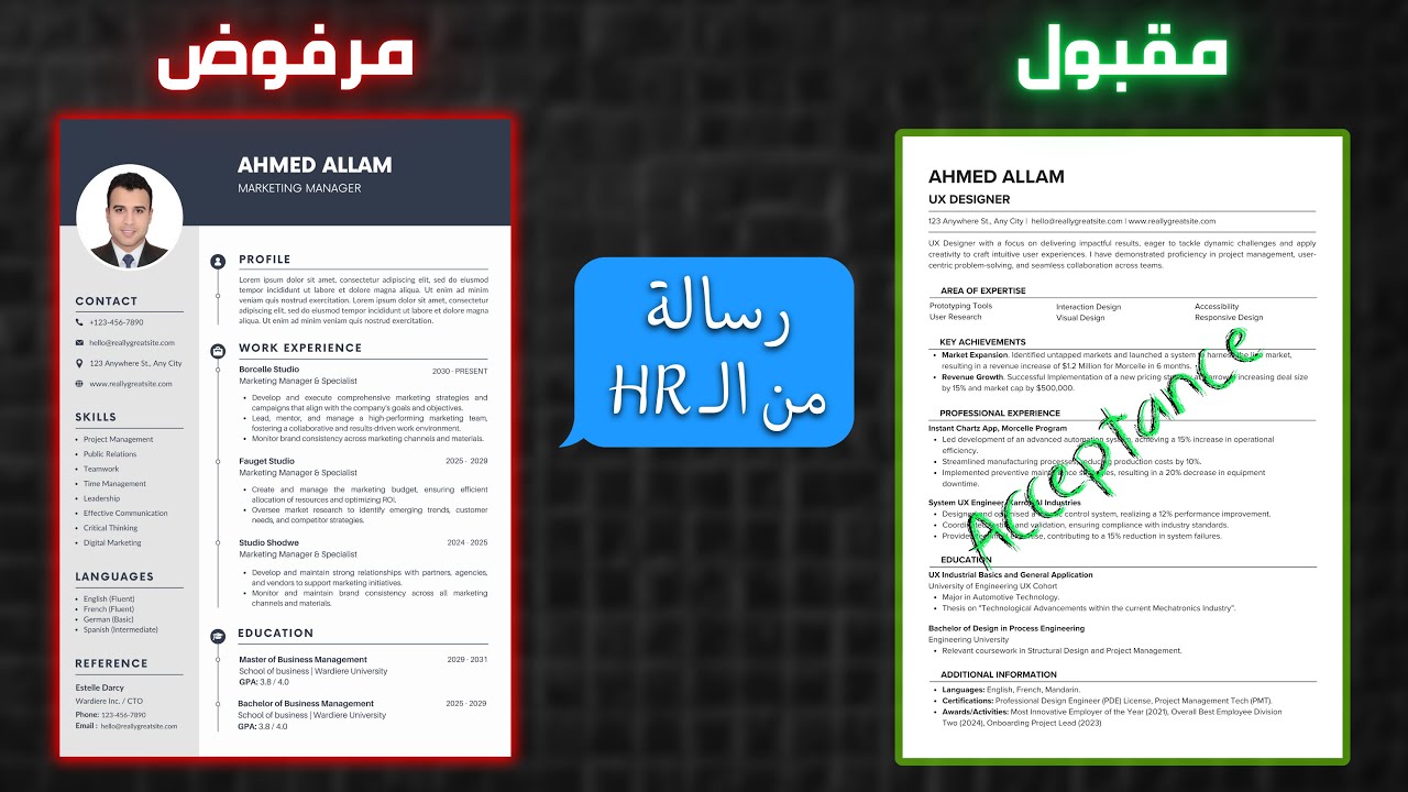 عمل CV احترافي بنظام ATS للخريجين وبعد انتهاء الخدمة العسكرية