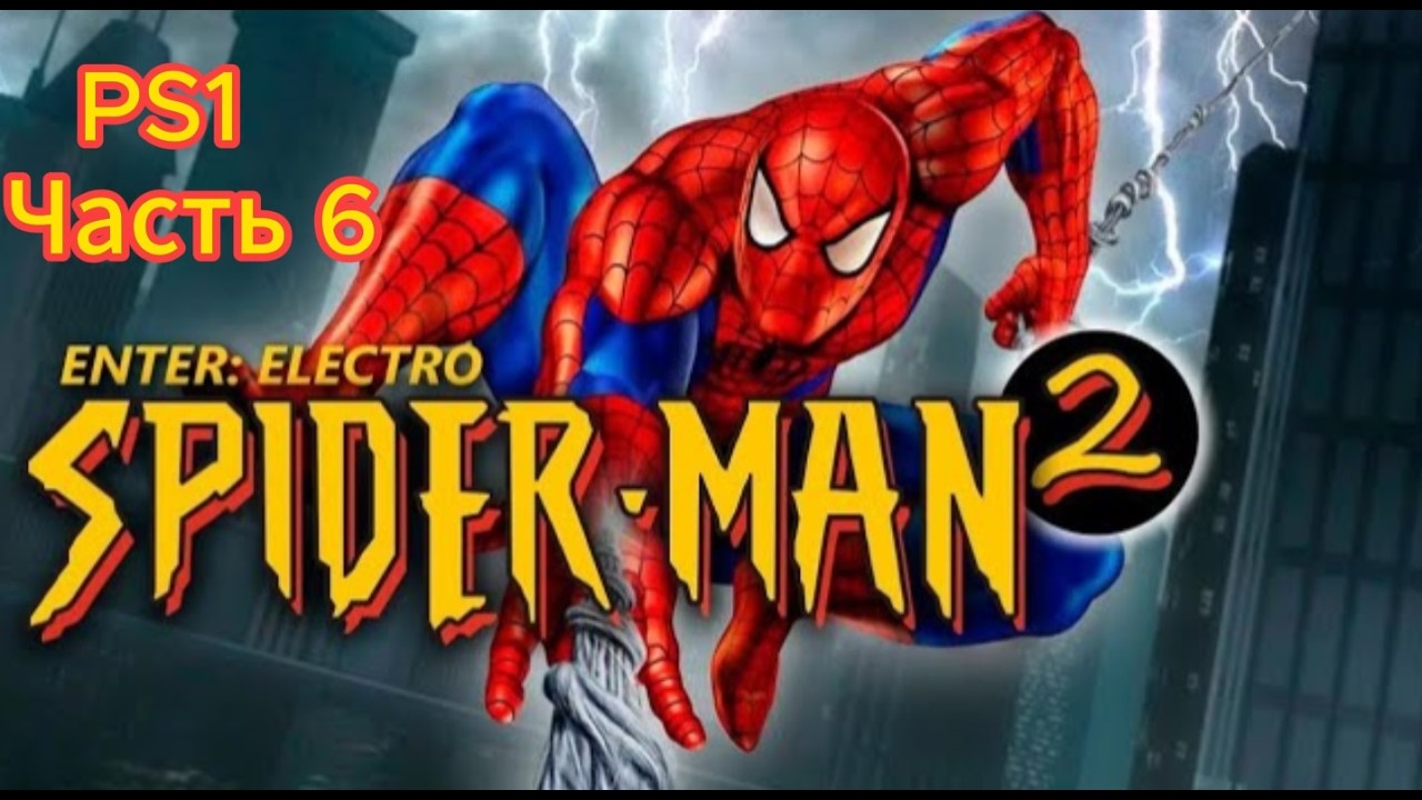 Spider-man 2 Enter Electro PS1 битва с Песочным! Часть 6