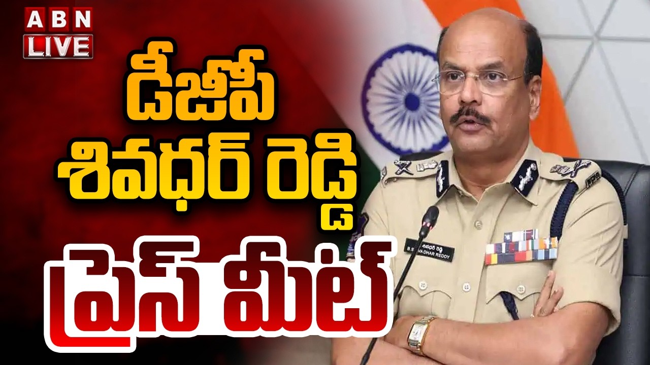 🔴LIVE :  Telangana DGP Shivadhar Reddy Press Meet | Muncipal Elections | ABN