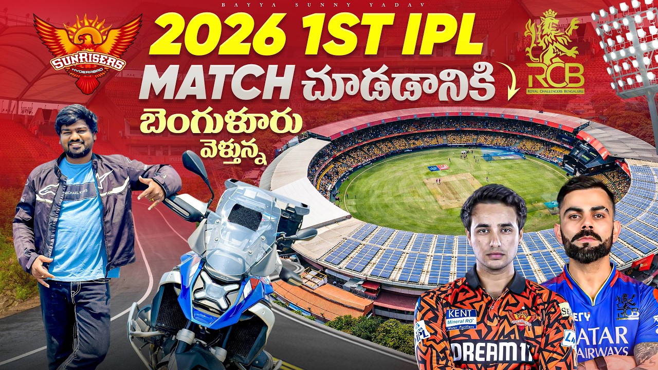 Hyderabad To Banglore For IPL RCB VS SRH