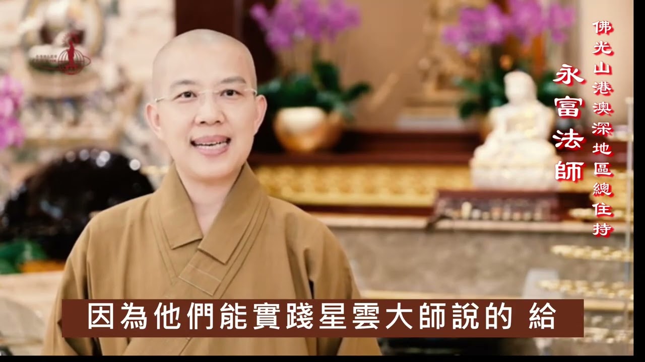2026 臘八送粥傳光明