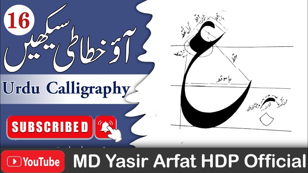 Urdu khatati for beginners, urdu calligraphy, calligraphy, Urdu khatati |Lesson No.16