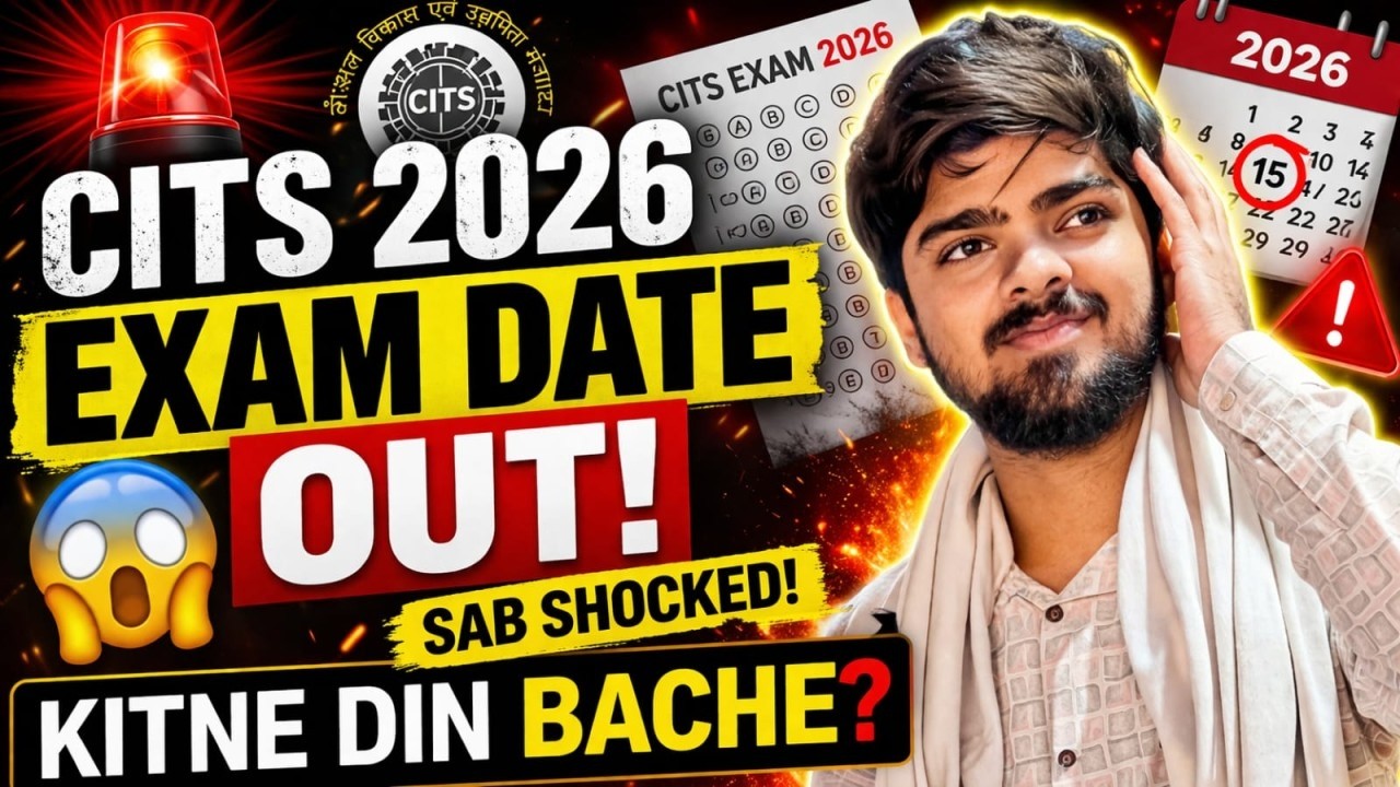 CITS Entrance Exam 2026 Form Out 🔥 Full Details | Last Date | Apply Process