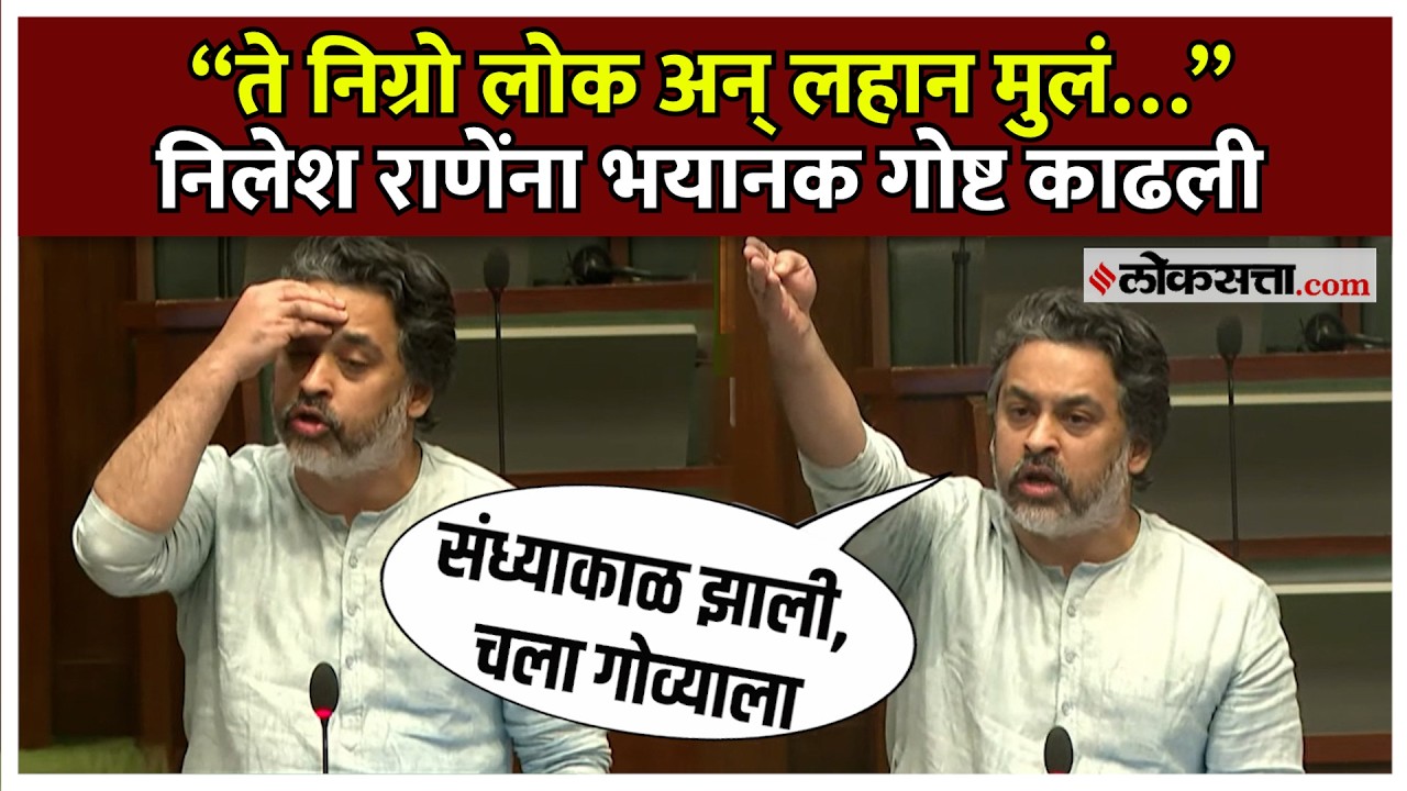 ड्रग्ज, गोवा अन् निग्रो... लहान मुलांचा वापर, निलेश राणेंनी सगळंच काढलं?