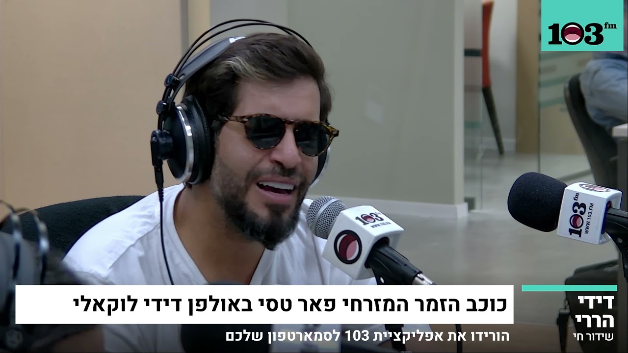 (ילדה של אב - פאר טסי (לייב קאבר באולפן דידי לוקאלי