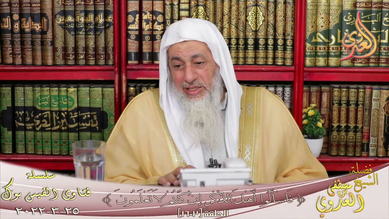 صحة ومعني حديث إذا تكفي همك ويغفر ذنبك ؟ للشيخ مصطفي العدوي