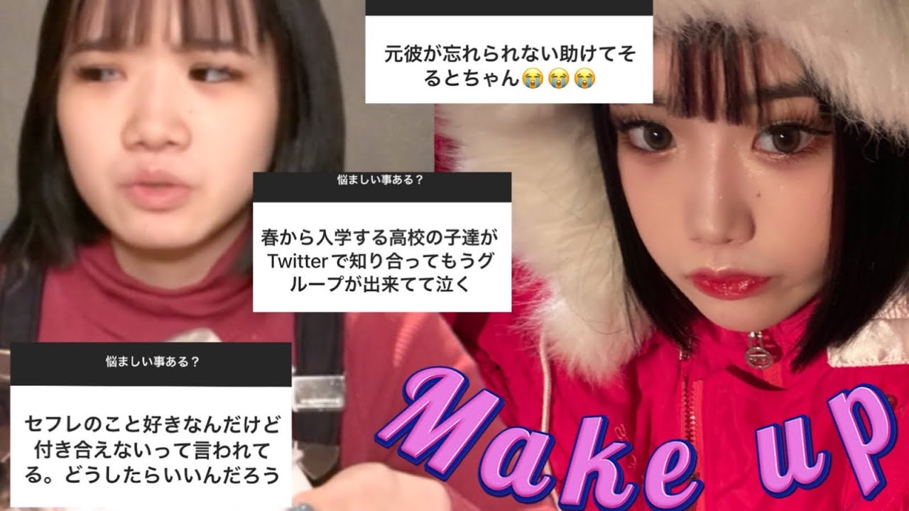 【質問コーナー】毎日メイクをしながら悩める子羊を救う回