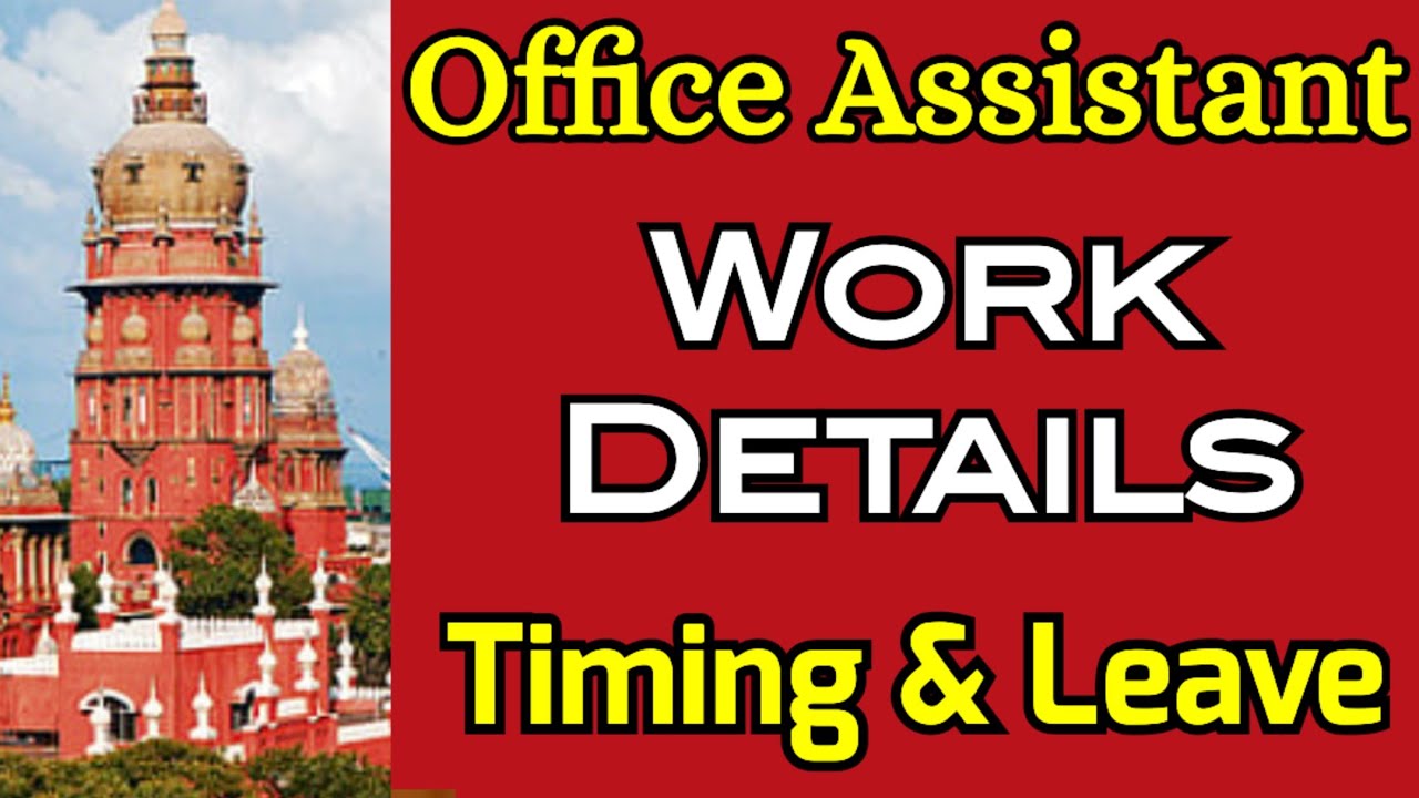 Court office assistant job nature, work details, salary and leave details explanation🙏 #OAworkdetail