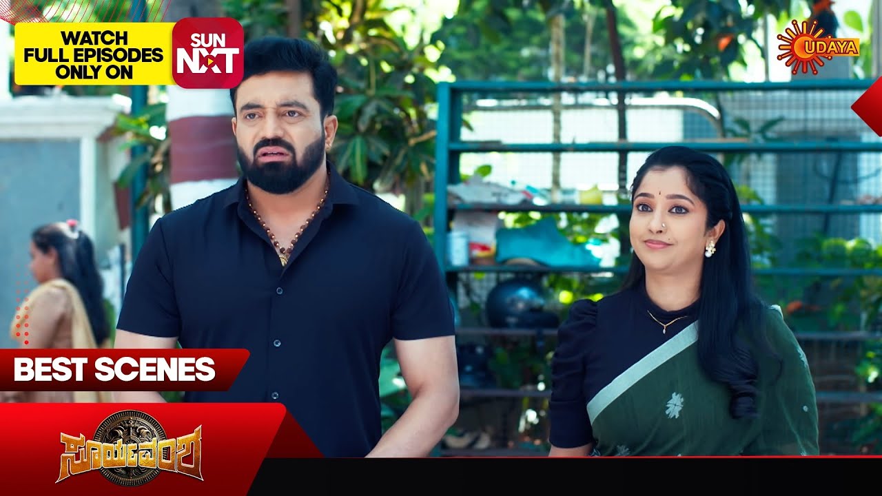 Suryavamsha - Best Scenes | 15 Mar 2026 | Kannada Serial | Udaya TV