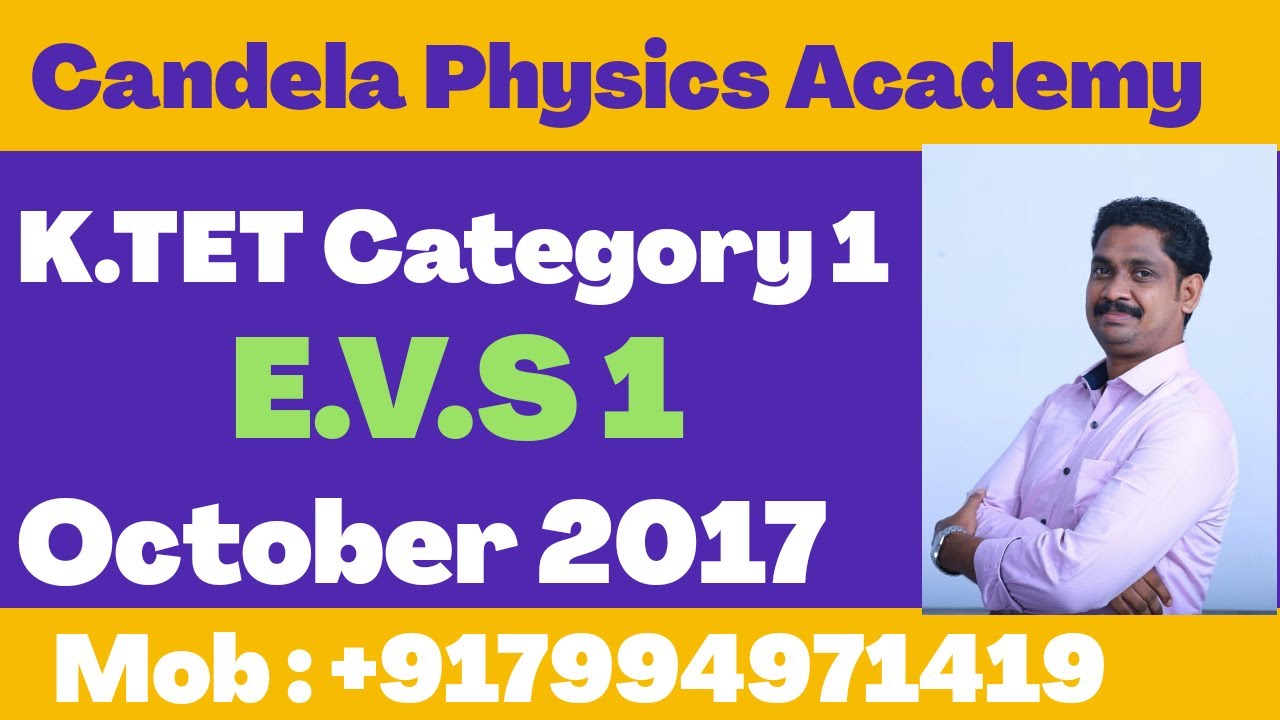 K.TET Category 1 Previous year question papers and answer key|2017 December|EVS|Part 1