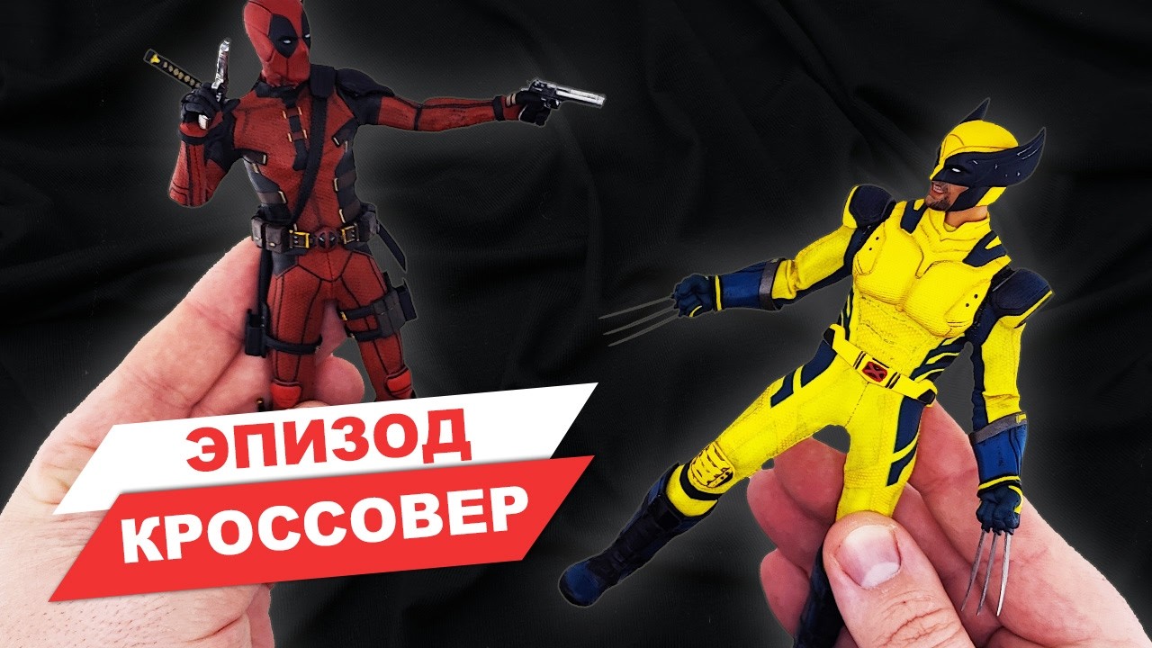 Дэдпул и Росомаха - обзор фигурок по фильму Marvel
