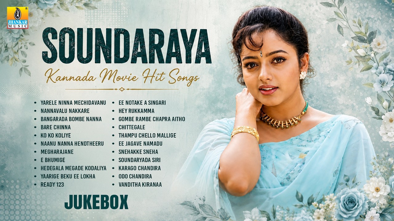 Soundaraya Kannada Movie Hit Songs | Audio Jukebox | Best Evergreen Kannada Songs | Jhankar Music
