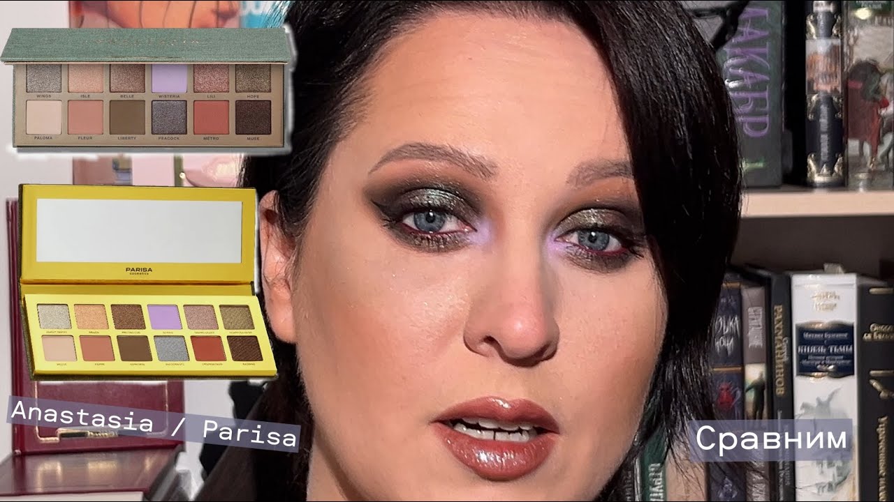 Сравнение Anastasiya Beverly Hills Nouveau Palette & Parisa Cosmetics