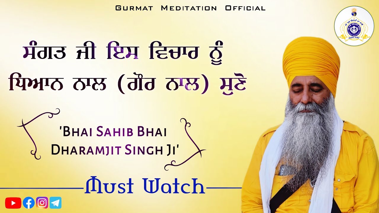 Gurmukho dhyan naal es vichar nu suno | Akath katha 30 Oct. 2022 | Bhai Dharamjit Singh Ji | GPMKC