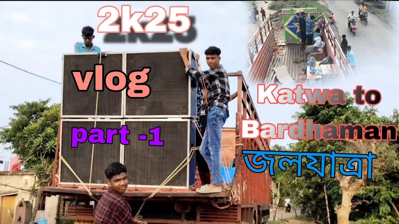 Katwa To Bardhaman joldala 🙌🌍 part -1