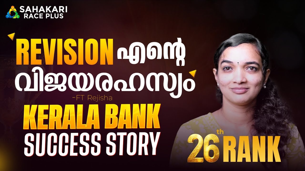 Kerala Bank success story series | ft: Rejisha 26th Rank | CSEB New Batch Starts on 15th September