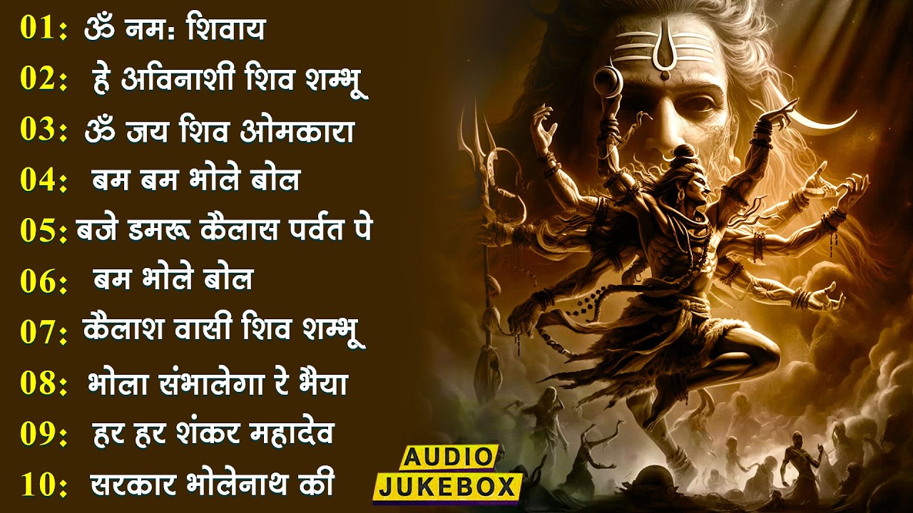 Non Stop Shiv Bhajan | Mahadev Songs | श्रावण मास के भजन | Bhakti Song | ॐ नम: शिवायः | शिव भजन