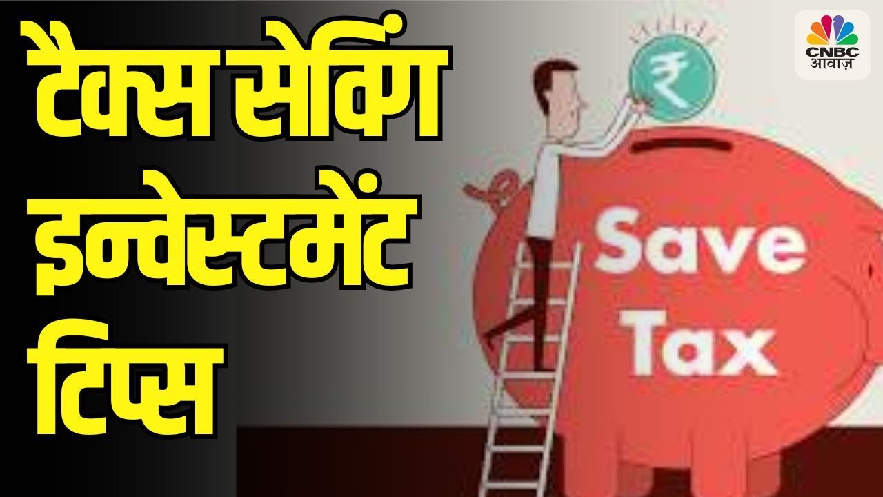 TAX GURU | Gold ETF Tax Rules & Family Investments Explained!